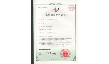 20170110專利 一種全自動（dòng）稱重式液體灌裝裝置 - 副本