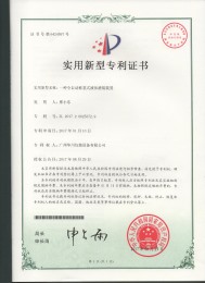 20170110專利 一種全自動稱重（chóng）式液體灌裝裝（zhuāng）置 - 副本