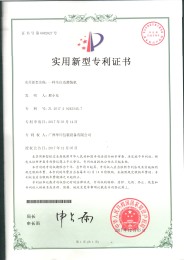 20170314一種全自動灌裝（zhuāng）機