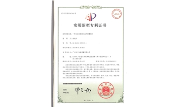 20180114專利  一種全自動流量計（jì）盒中袋灌裝機