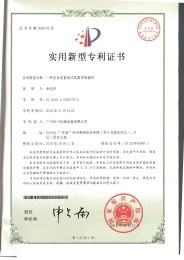 20180114專利  一種全自動直線式高真空（kōng）旋蓋（gài）機