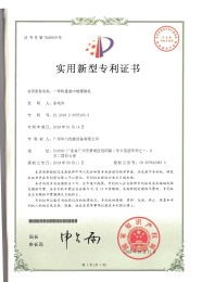 20180114專利  一種全自動直線式（shì）高真空旋蓋機