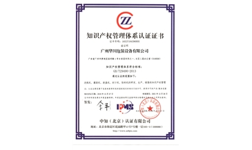 貫（guàn）標證書